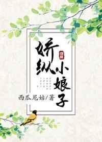 小娇娘