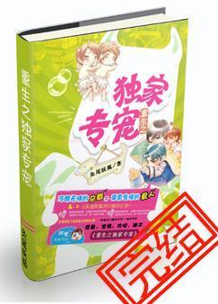 重生之独宠无二全文阅读