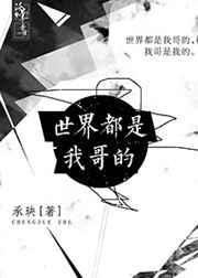 世界都是你的下一句是什么