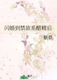 闪婚后禁欲大佬把我宠上天短剧