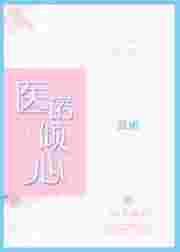短剧里陆医生温柔给初恋的剧情