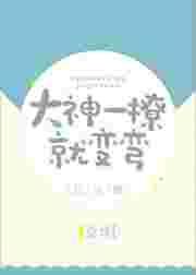 大神tx