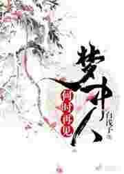 何时再见君