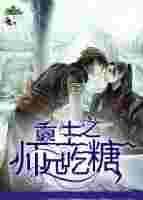 师兄受重生文合集