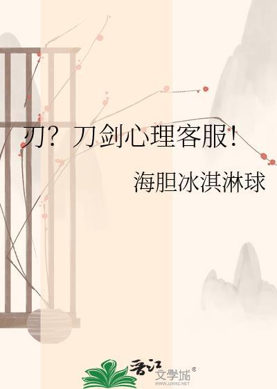 刀剑爱好者