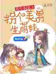 重生幺女农家妹