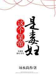 这个皇爷在装傻最新章节更新内容
