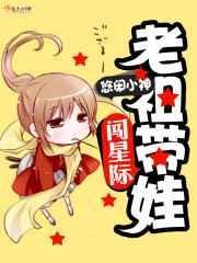 老祖宗她带着空间回来了