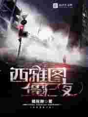 西雅图之夜女主角是谁