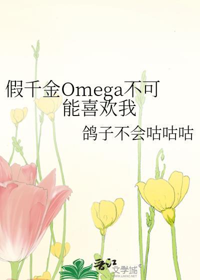 By假千金