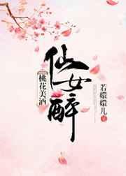 桃花醉白酒多少钱一瓶