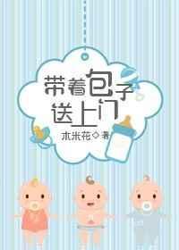 带着包子去种田人生若初