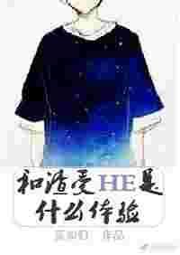 和渣受的死对头he了 主角