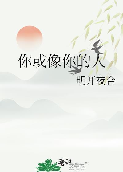 你或像你的人猫九九