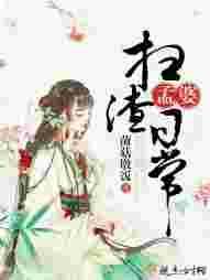 孟婆的佛系日常