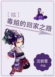 毒姐ID