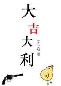 大吉大利代表什么动物
