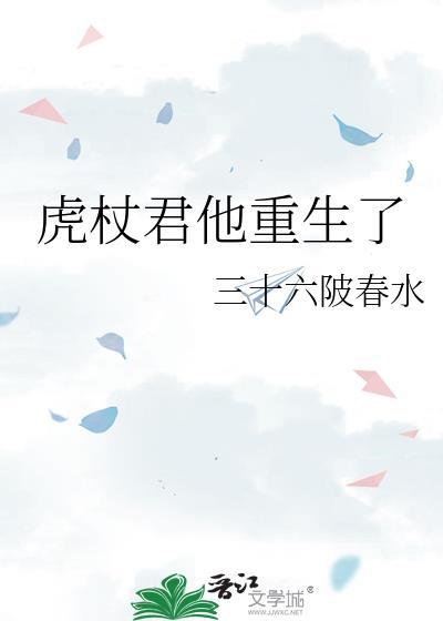 虎杖君他重生了TXT百度