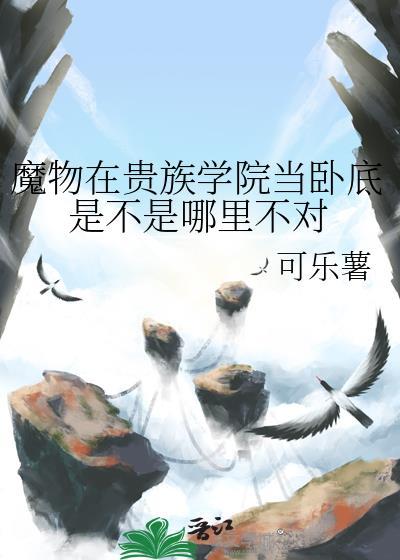 魔物学院毕业舞会中文补丁