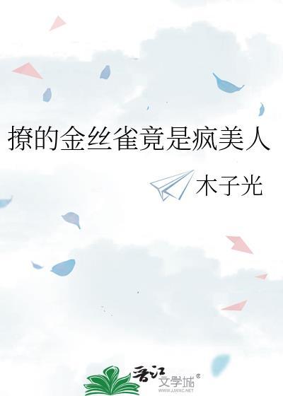 金丝雀诱饵