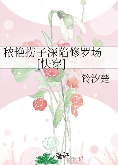 秾艳一词来源解析