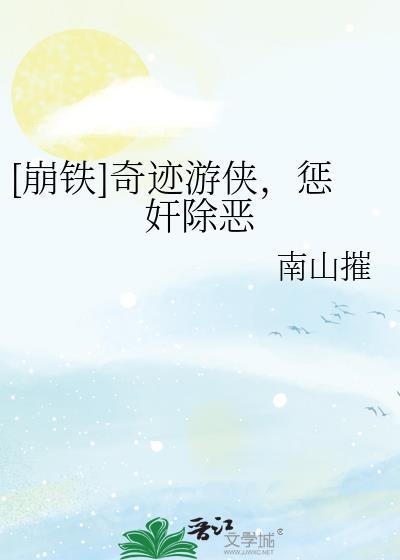 奇迹游戏app