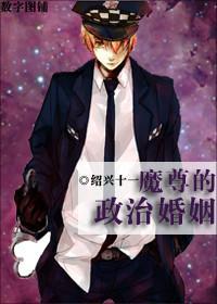 魔尊的妻免费阅读