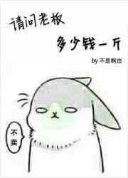 大老板鱼多少钱一斤
