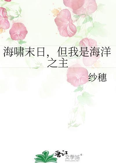 海啸末日电影
