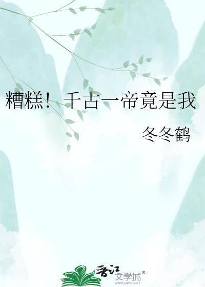 盘点千古一帝