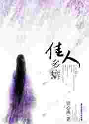 佳人原文及翻译逐句赏析