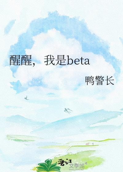 醒醒我是gl