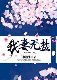 我妻业