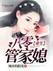 重生八零家属院家属生活
