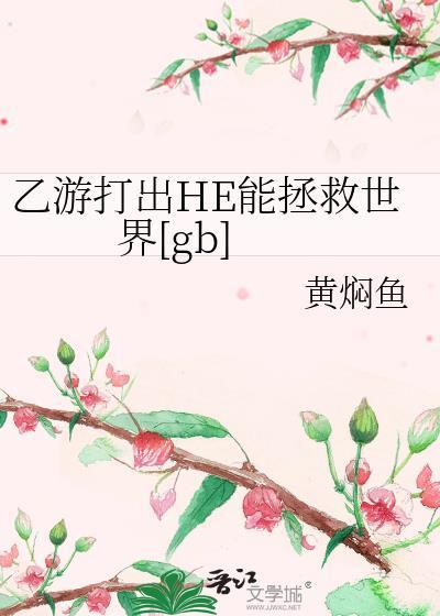 乙游男主什么意思