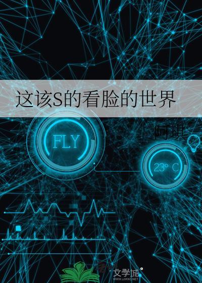 这个看脸的世界绝望了