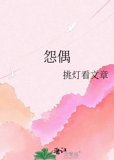 怨偶重生少年时