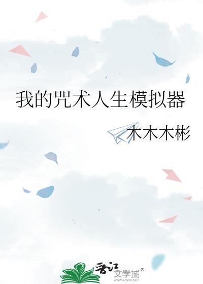 咒术rpg游戏