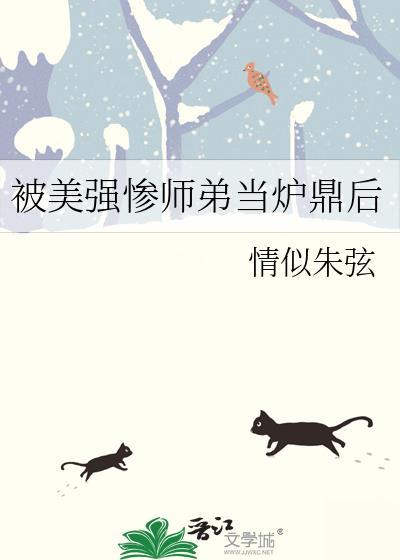 被美强惨大佬盯上后忘书无讲的是什么