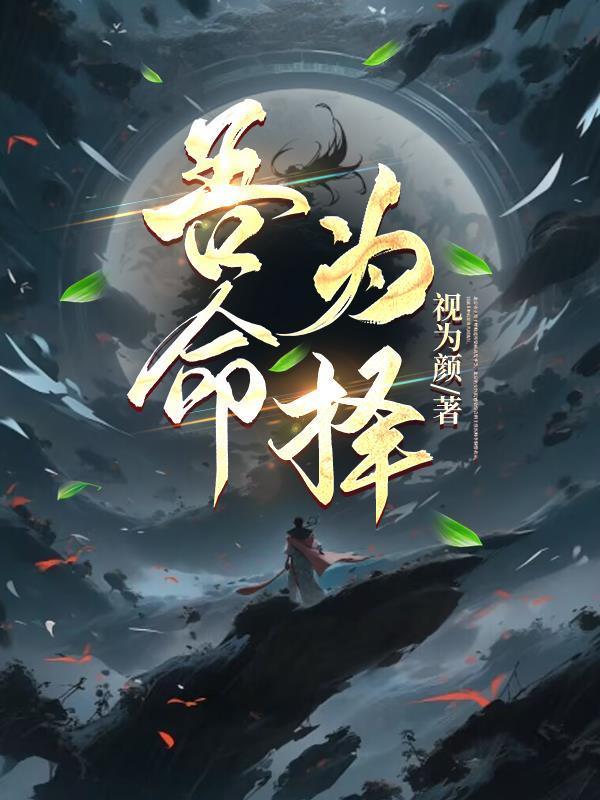 吾命将休