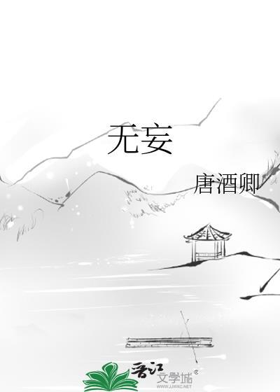 无妄之灾怎么读