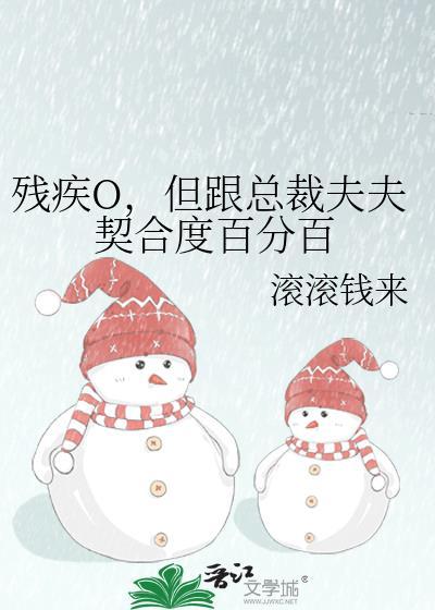 残疾总裁的名字有哪些