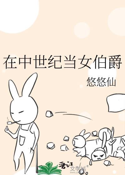 中世纪伯爵是干什么的