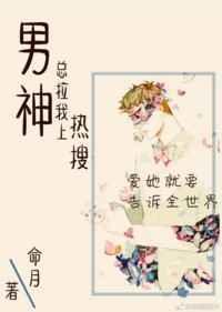 男神总是想退圈卖保险