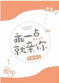 乖一点你跑不掉免费阅读