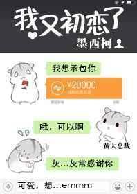 我又初恋了完整版