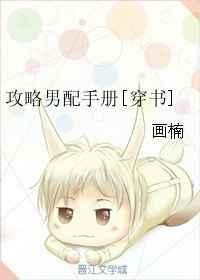 攻略男配得正确方法