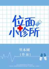 位面小馆