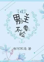 男主不帅强娶的