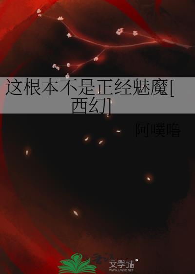 这根本不是简单的穿书漫画免费观看